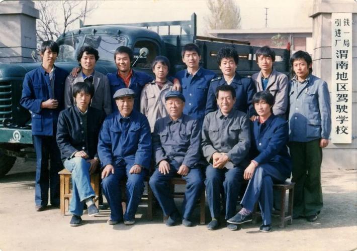 机动车驾驶员教练队"更名为"铁一局引进厂渭南地区驾驶员培训学校"